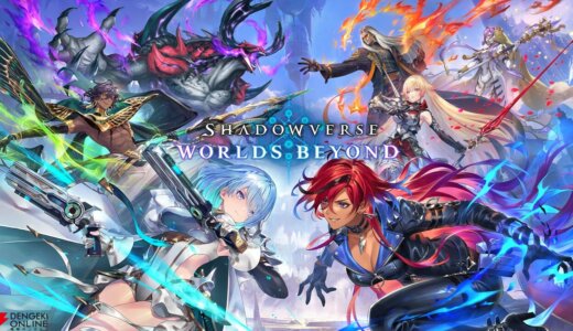 【初心者/課金4万】シャドバWBは無課金・微課金はきつい？ 今からでは遅い？