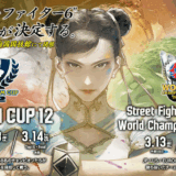 【炎上】スト6のCC(カプコンカップ)の配信有料化が物議！高すぎると話題！