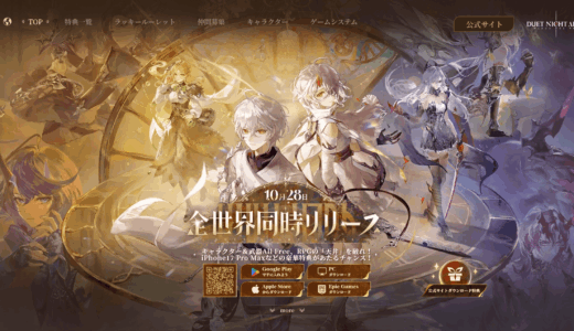 デュエットナイトアビスのスマホ推奨スペックと容量は？iPhoneのおすすめは？