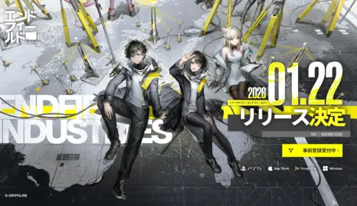 四号谷地倉庫と保管ボックスの場所はどこ？協約貯蔵箱の使い方も解説！