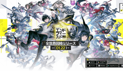 【やると後悔】エンドフィールド序盤のNG行為は？スタートダッシュガイド