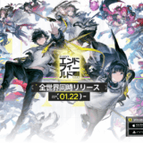 エンドフィールドの次のアプデVer.1.1はいつ？予告番組の日程や実装キャラは？