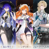 鳴潮Ver.3.0ラハイロイ新キャラの実装順と人気順は？属性と武器を予想！
