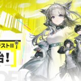 エンドフィールドのベータテスト2の評価は？原神や鳴潮に並ぶ覇権ゲーになる？