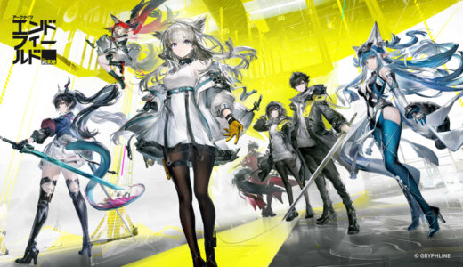 エンドフィールドの管理人の声優は?ペリカやレーヴァテインのCV予想!