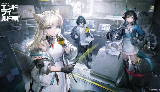 エンドフィールドの星6ガチャ天井は?何連で確率上がる仕様?原神や鳴潮と比較!