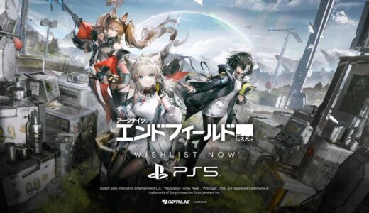 エンドフィールドのコントローラーは最適化不足？スマホ版のパッドは使えるor使えない？