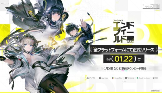 エンドフィールドのおすすめPCグラフィック設定は？【アークナイツ】