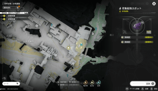 紫晶鉱物が足りない？谷地通路の密集スポットの行き方と採鉱機が動かない理由は？