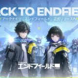 エンドフィールドはPS5とスマホ連携できる？できない？注意点と手順は？