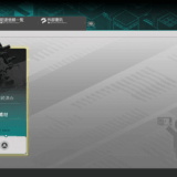 武陵の保管ボックスの場所はどこ？配達任務のおすすめジップライン配置を解説！