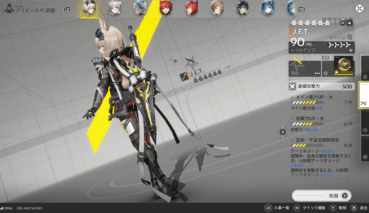 【エンドフィールド】基質厳選の効率的なやり方は？同時厳選おすすめツールを紹介！