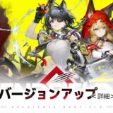 エンドフィールドVer1.1の12日のアプデは何時から？追加容量は重い？