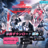 NTEの序盤の効率的な進め方は？NG行為と毎日やるべきことまとめ