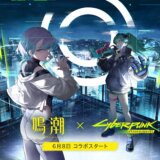 【鳴潮】サイバーパンクコラボで金髄の波模様(ガチャ石)は使えない？星声や月相は変換できる？