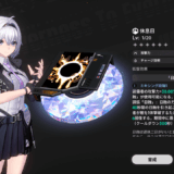 NTEの隠しSレア武器（弧盤）の休息日の入手方法は？日蝕はどこにいる？